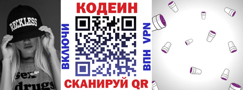 hydra рабочий сайт  Минусинск  маркетплейс официальный сайт  сколько стоит  Codein напиток Lean (лин) 