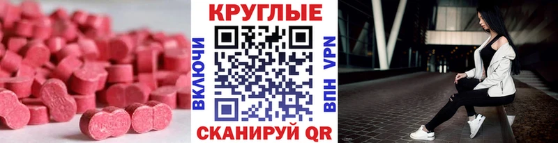 mega сайт  купить наркотик  Минусинск  Экстази TESLA 