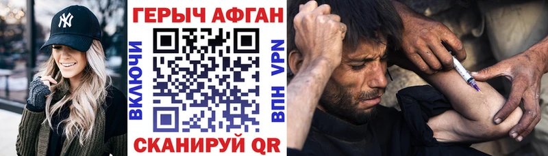 закладка  Минусинск  ГЕРОИН VHQ 