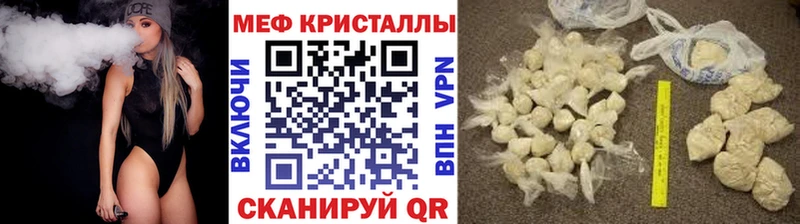 магазин продажи   Минусинск  МЯУ-МЯУ кристаллы 