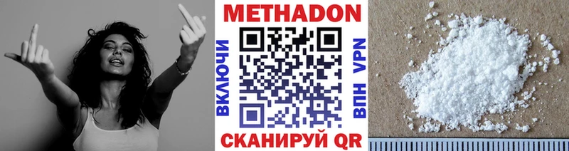 OMG как войти Минусинск МЕТАДОН белоснежный